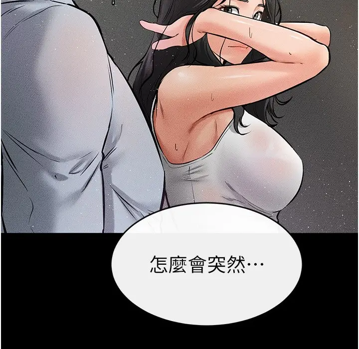 漫画《继母与继姐》第41话第121张图