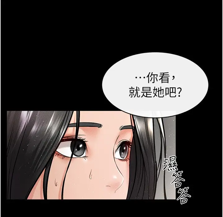 漫画《继母与继姐》第41话第122张图