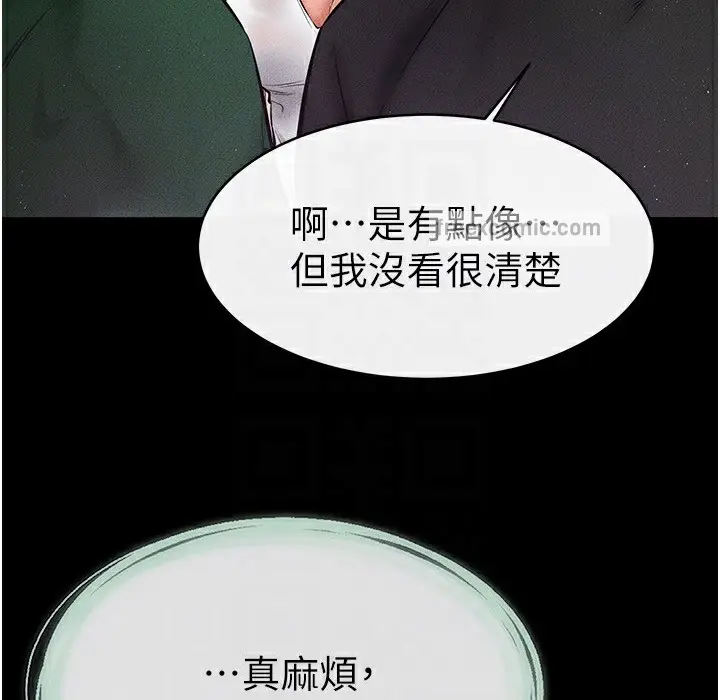漫画《继母与继姐》第41话第125张图