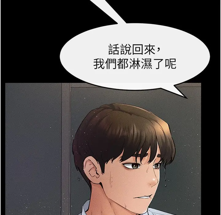 漫画《继母与继姐》第41话第135张图