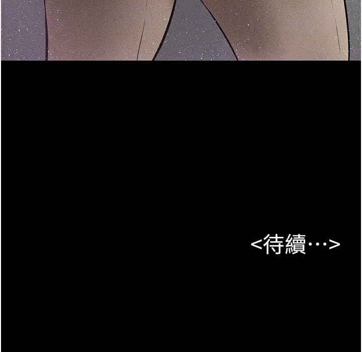 漫画《继母与继姐》第41话第140张图