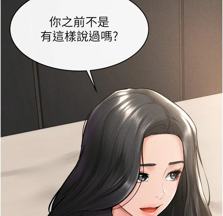 漫画《继母与继姐》第41话第18张图
