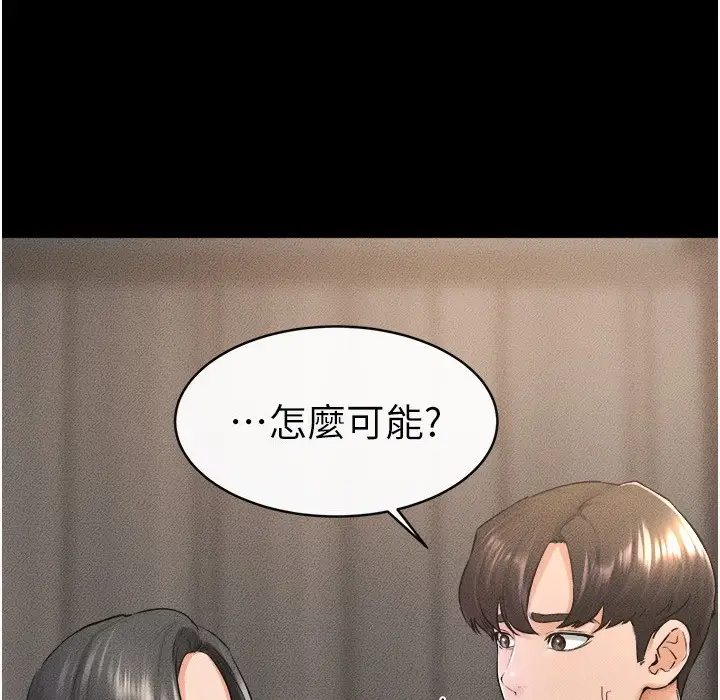 漫画《继母与继姐》第41话第22张图