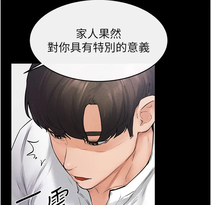 漫画《继母与继姐》第41话第3张图