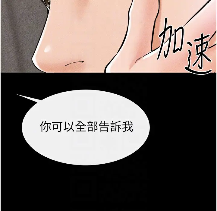 漫画《继母与继姐》第41话第30张图