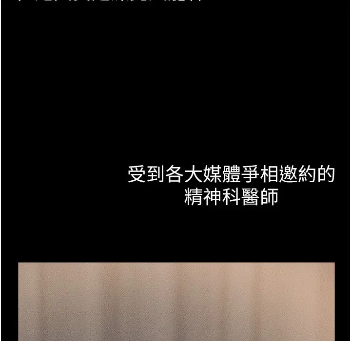 漫画《继母与继姐》第41话第35张图