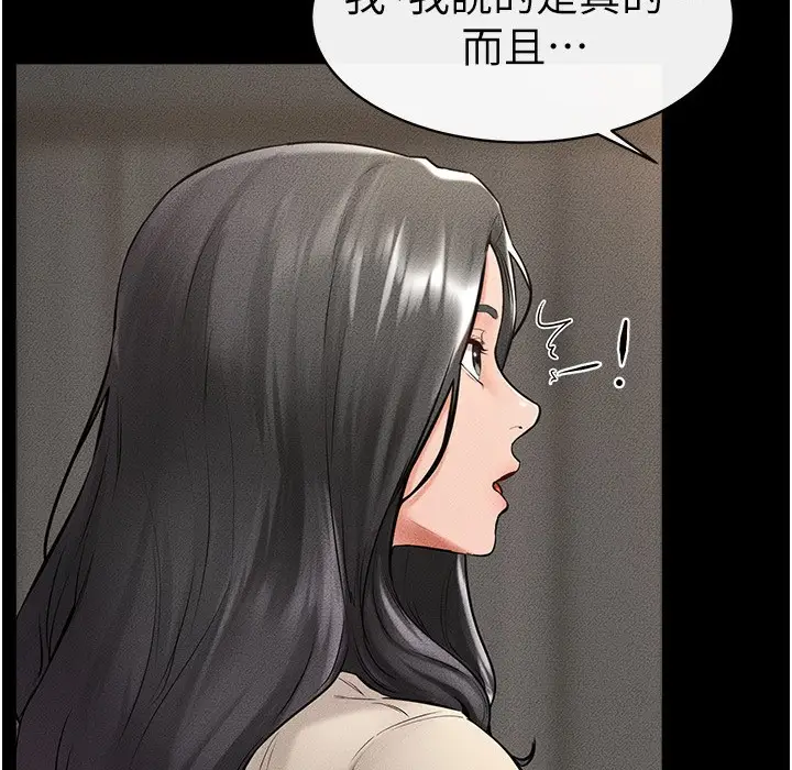 漫画《继母与继姐》第41话第44张图