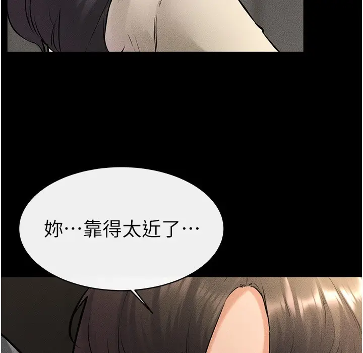 漫画《继母与继姐》第41话第45张图
