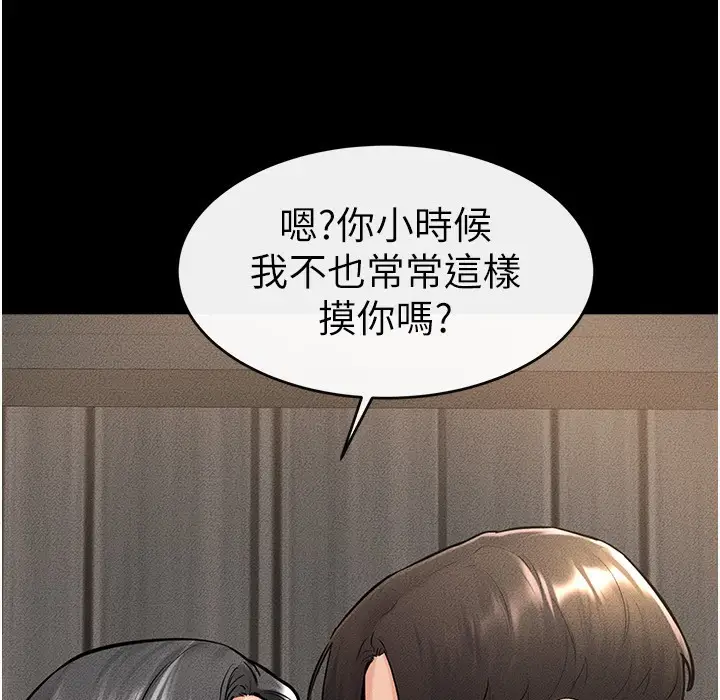 漫画《继母与继姐》第41话第47张图