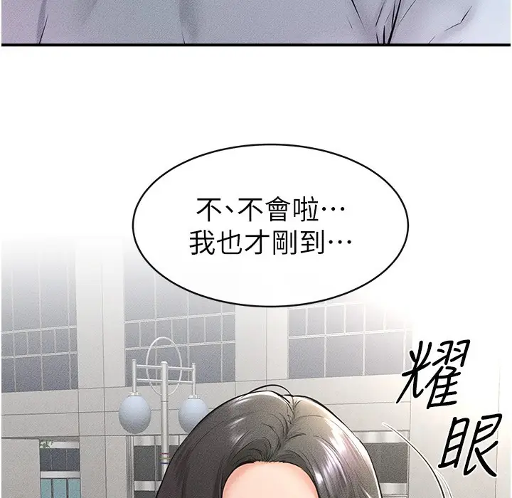 漫画《继母与继姐》第41话第69张图