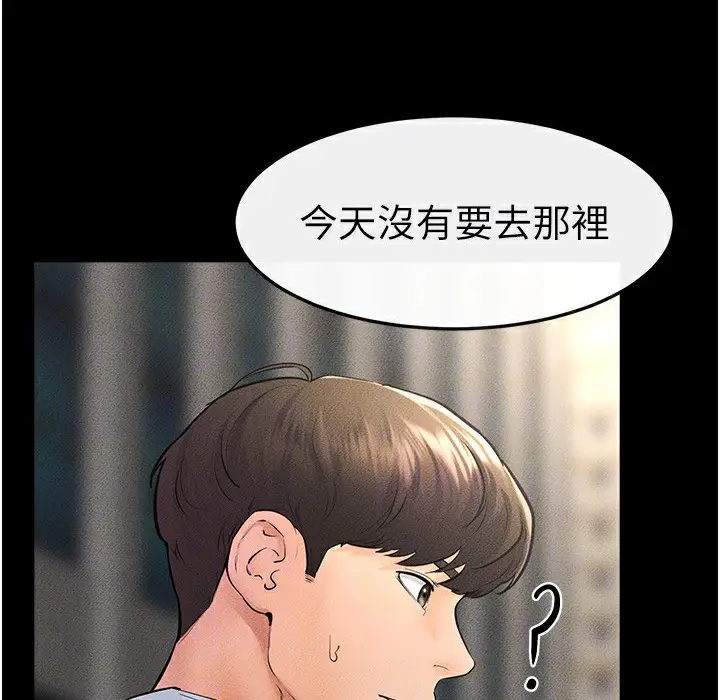 漫画《继母与继姐》第41话第78张图