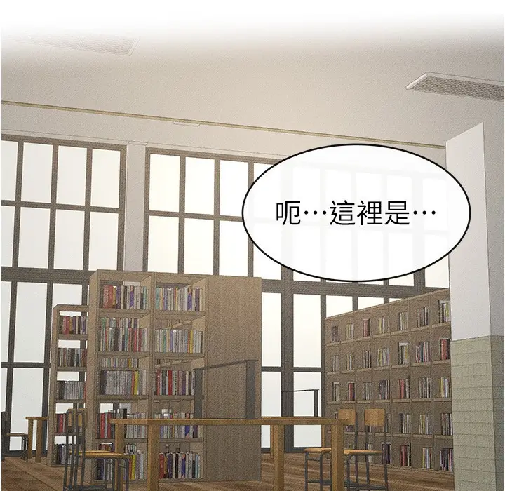 漫画《继母与继姐》第41话第83张图