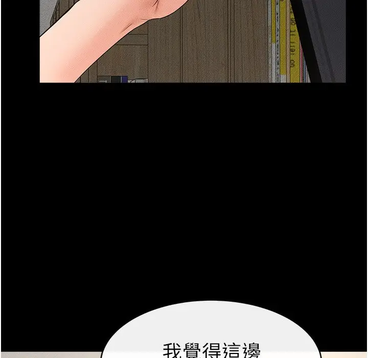 漫画《继母与继姐》第41话第86张图