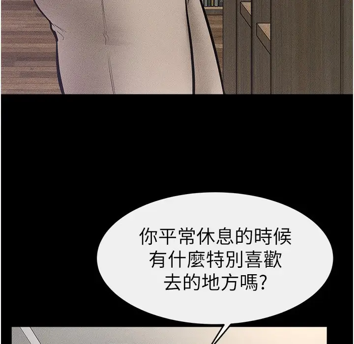 漫画《继母与继姐》第41话第89张图
