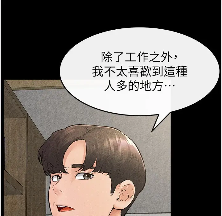 漫画《继母与继姐》第41话第91张图