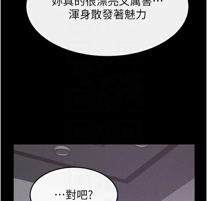 漫画《继母与继姐》第42话第119张图