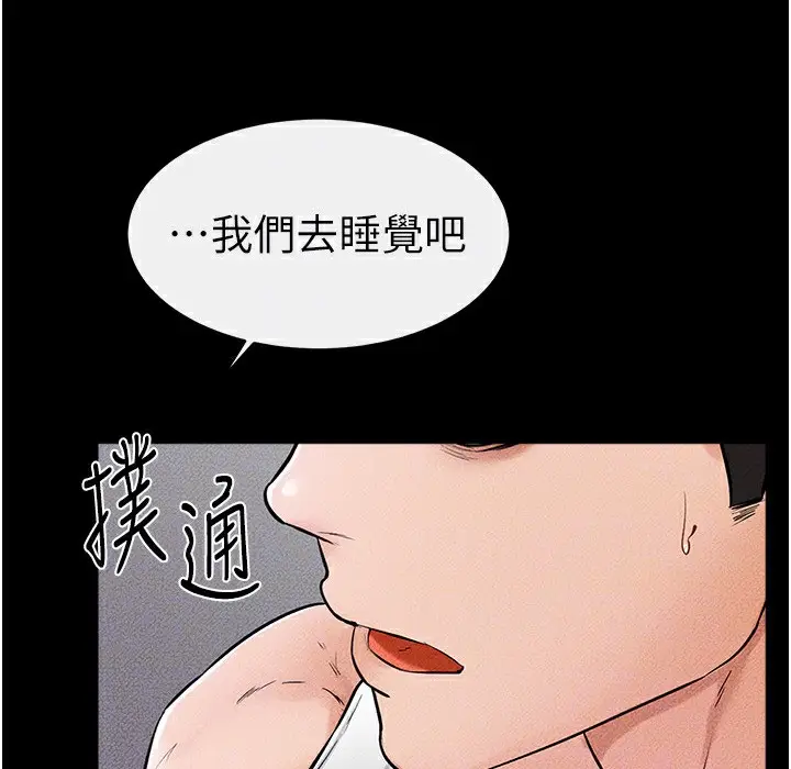 漫画《继母与继姐》第42话第123张图