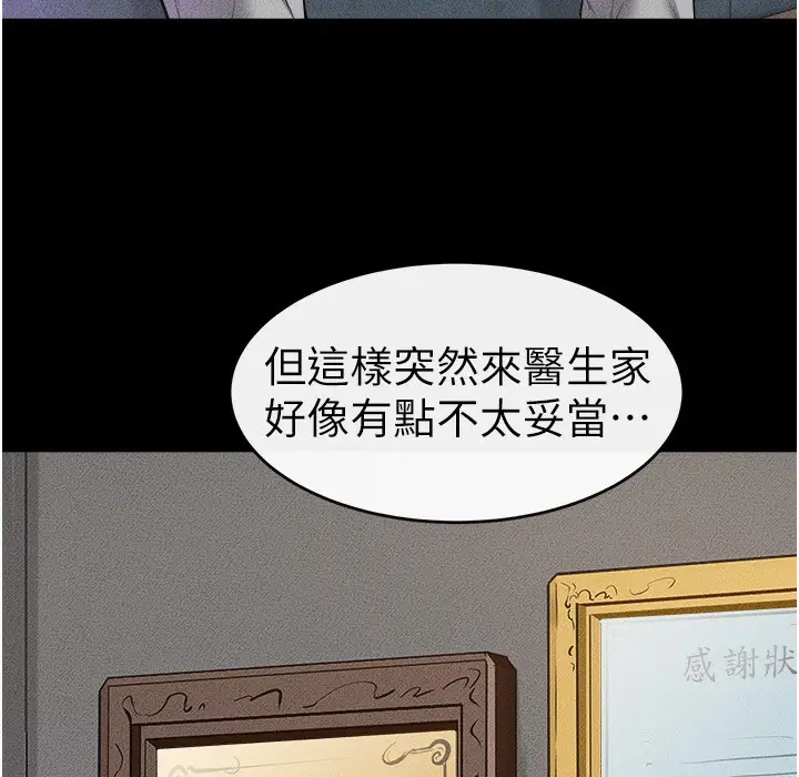 漫画《继母与继姐》第42话第18张图