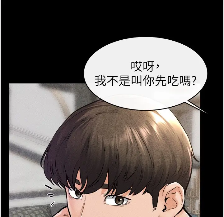漫画《继母与继姐》第42话第20张图