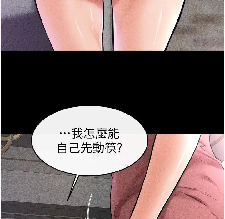 漫画《继母与继姐》第42话第24张图