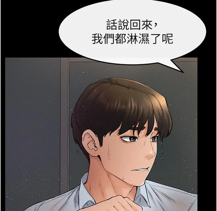 漫画《继母与继姐》第42话第3张图