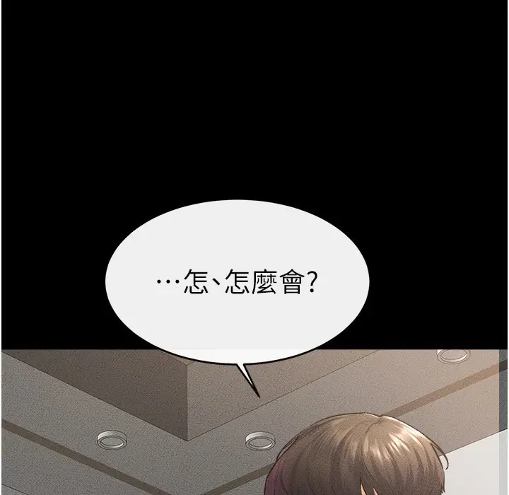 漫画《继母与继姐》第42话第34张图