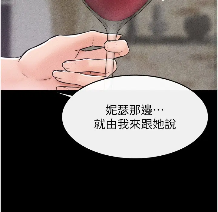 漫画《继母与继姐》第42话第41张图