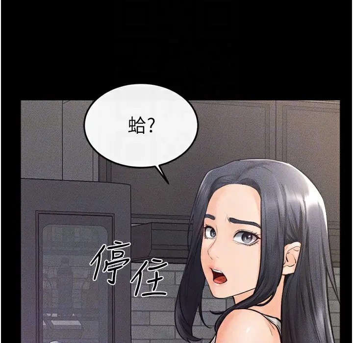 漫画《继母与继姐》第42话第48张图