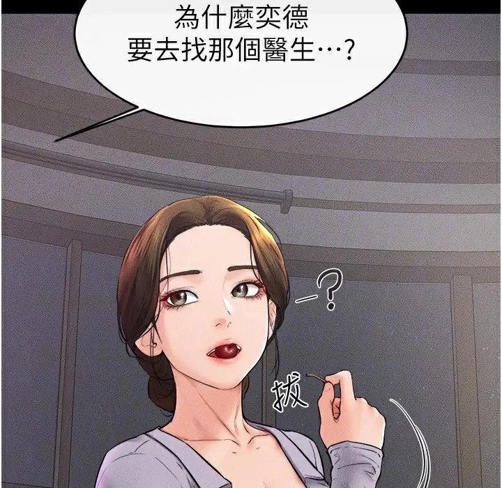 漫画《继母与继姐》第42话第50张图