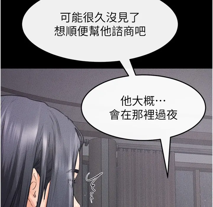 漫画《继母与继姐》第42话第52张图
