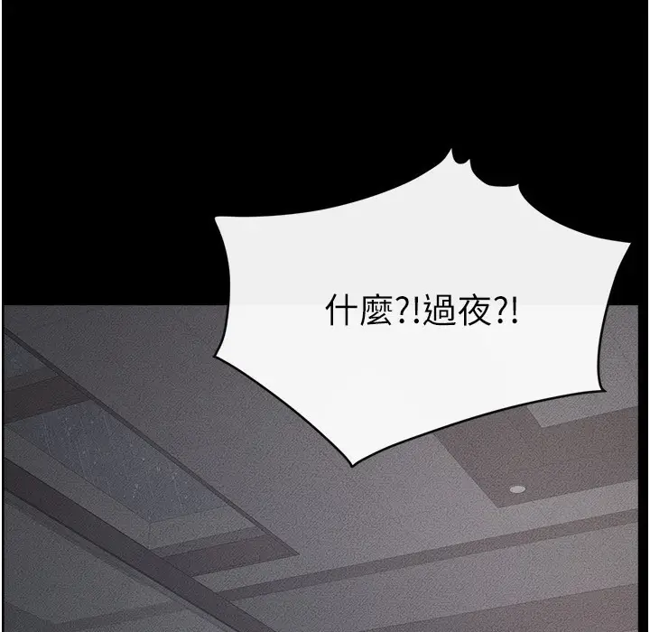 漫画《继母与继姐》第42话第54张图