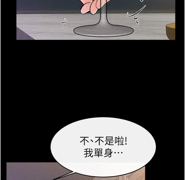 漫画《继母与继姐》第42话第80张图
