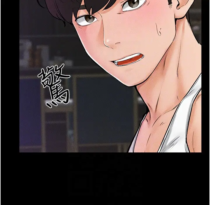 漫画《继母与继姐》第42话第86张图