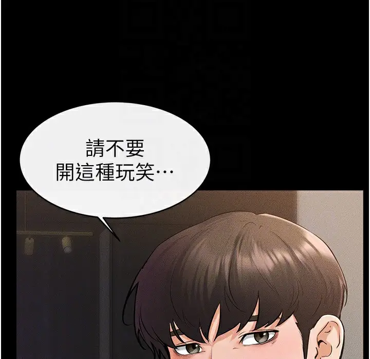 漫画《继母与继姐》第42话第87张图