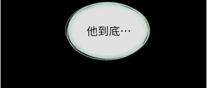漫画《继母与继姐》第43话第115张图