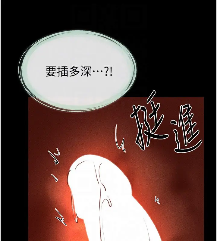 漫画《继母与继姐》第43话第116张图