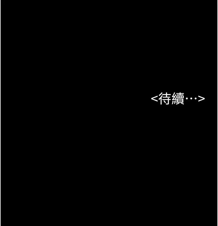 漫画《继母与继姐》第43话第123张图