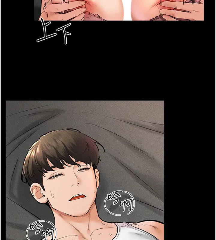 漫画《继母与继姐》第43话第18张图