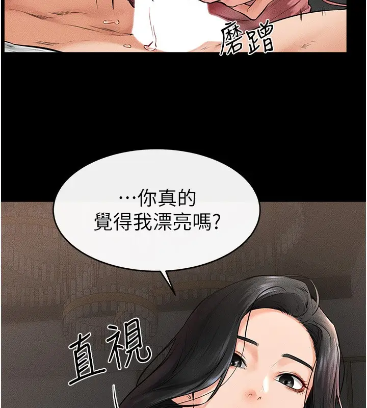 漫画《继母与继姐》第43话第23张图
