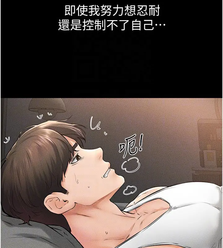 漫画《继母与继姐》第43话第26张图