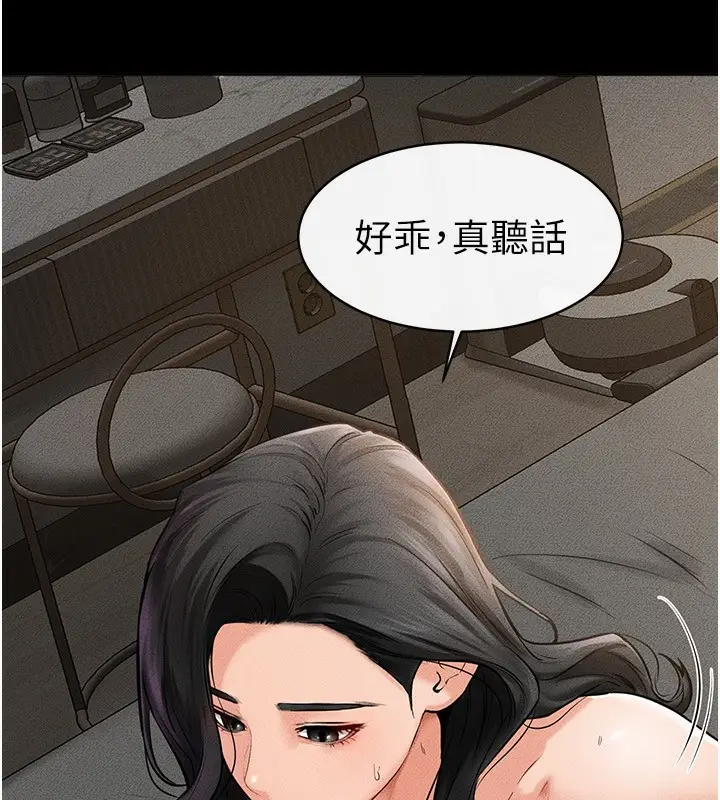 漫画《继母与继姐》第43话第32张图