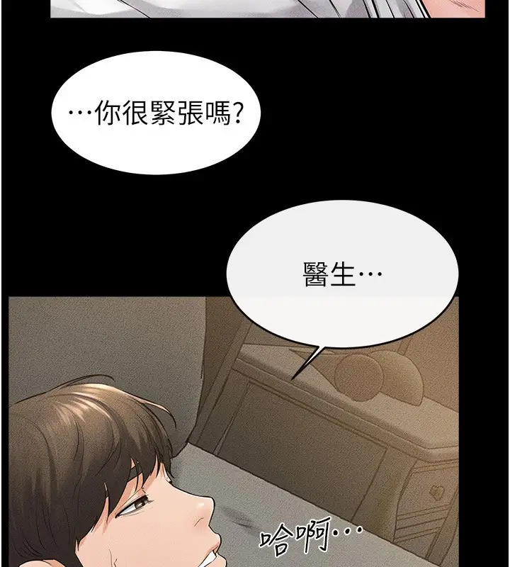 漫画《继母与继姐》第43话第4张图