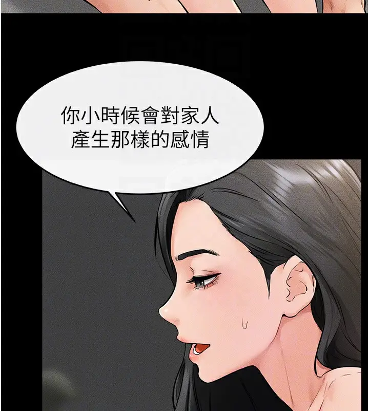 漫画《继母与继姐》第43话第47张图