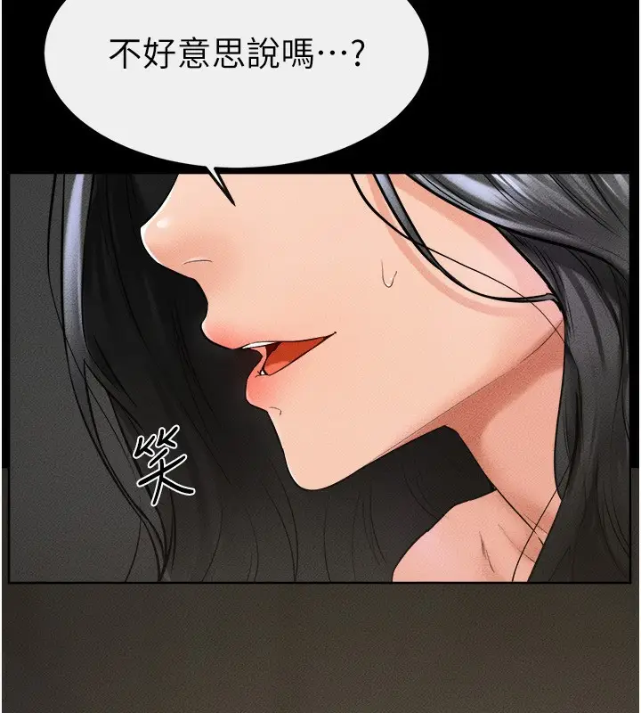 漫画《继母与继姐》第43话第76张图