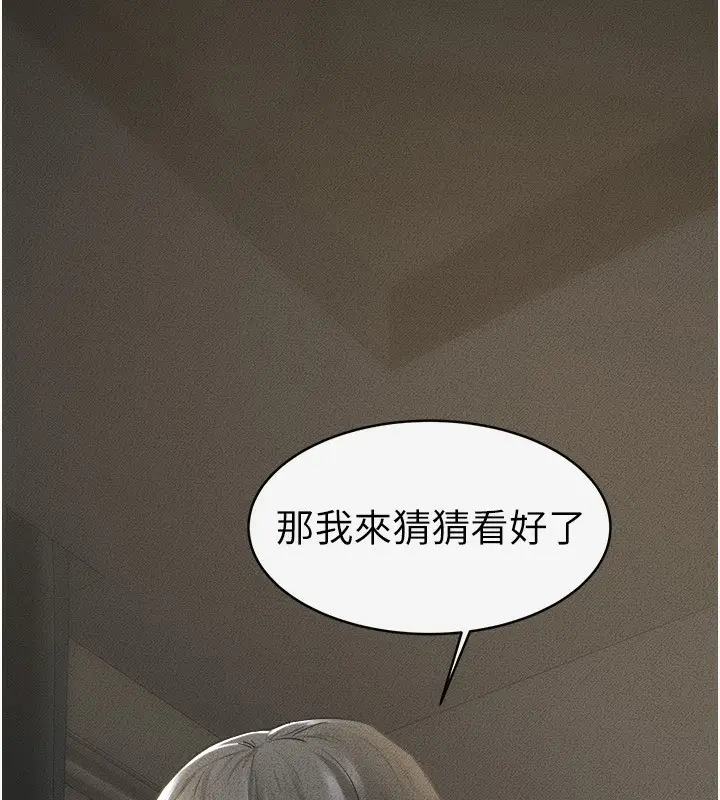 漫画《继母与继姐》第43话第77张图