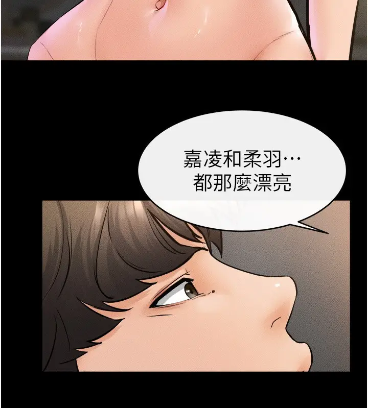 漫画《继母与继姐》第43话第86张图
