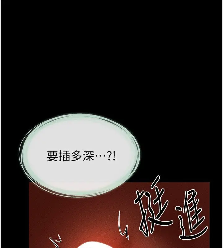 漫画《继母与继姐》第44话第1张图