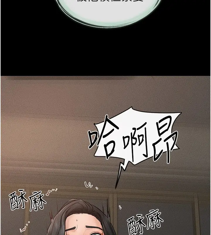漫画《继母与继姐》第44话第101张图