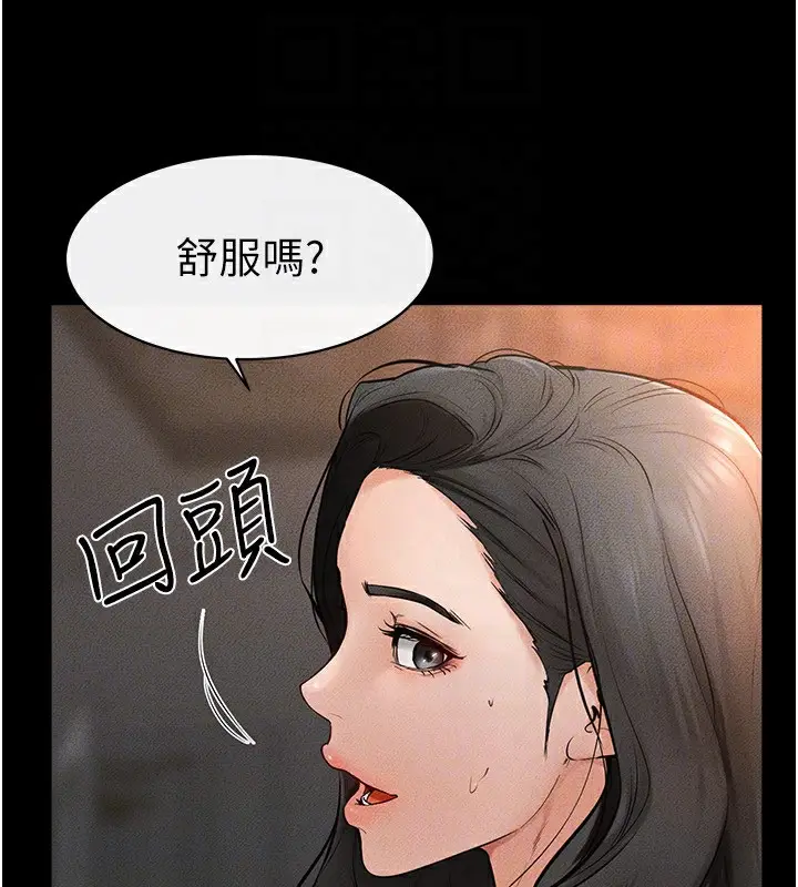 漫画《继母与继姐》第44话第108张图
