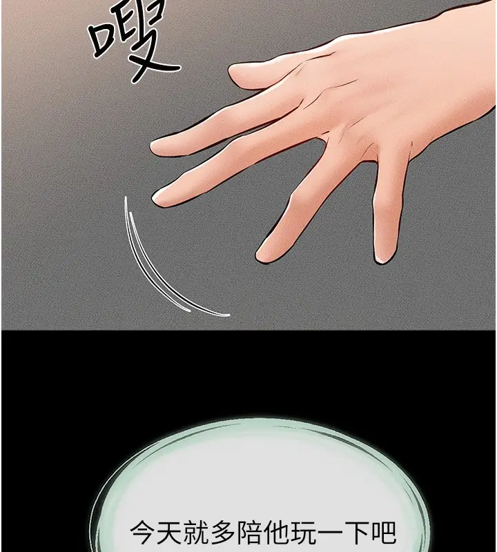 漫画《继母与继姐》第44话第115张图